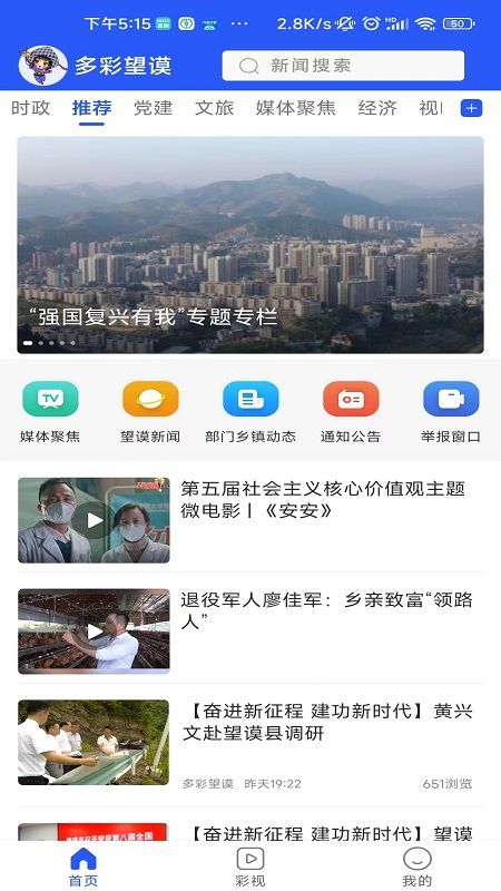 多彩望谟