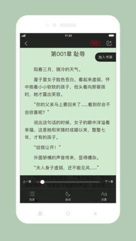 百看小说app