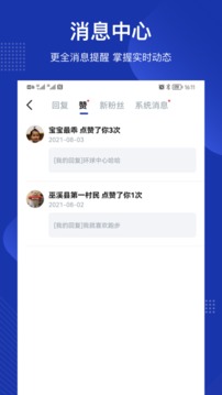 四川观察app