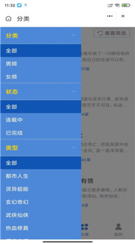 星潮小说