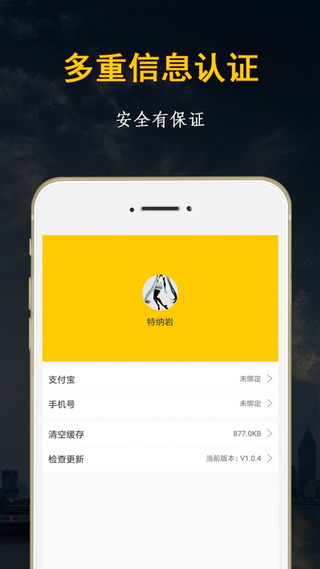 蚂蚁分红app官方版