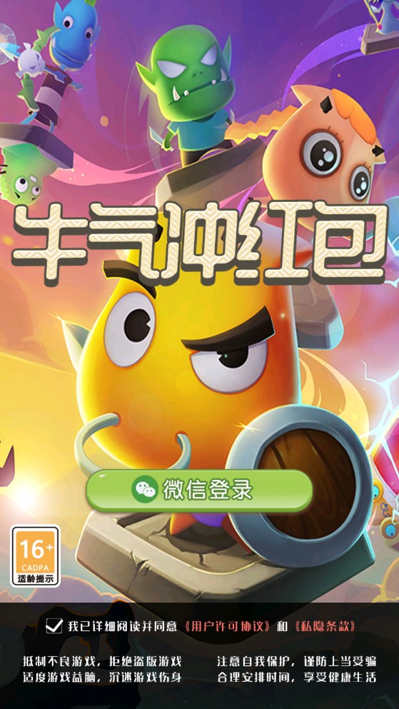牛气冲红包app官方版