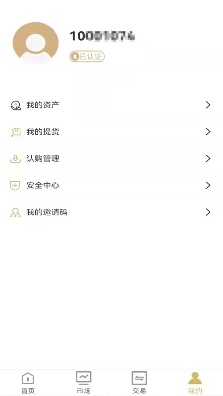 大同产权app官方版