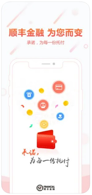 顺丰金融app安卓版官方正式版2022