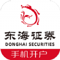 东海证券开户app手机版