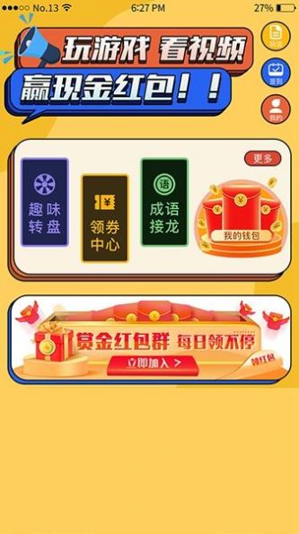 运气帝国app红包版