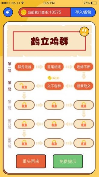 运气帝国app红包版