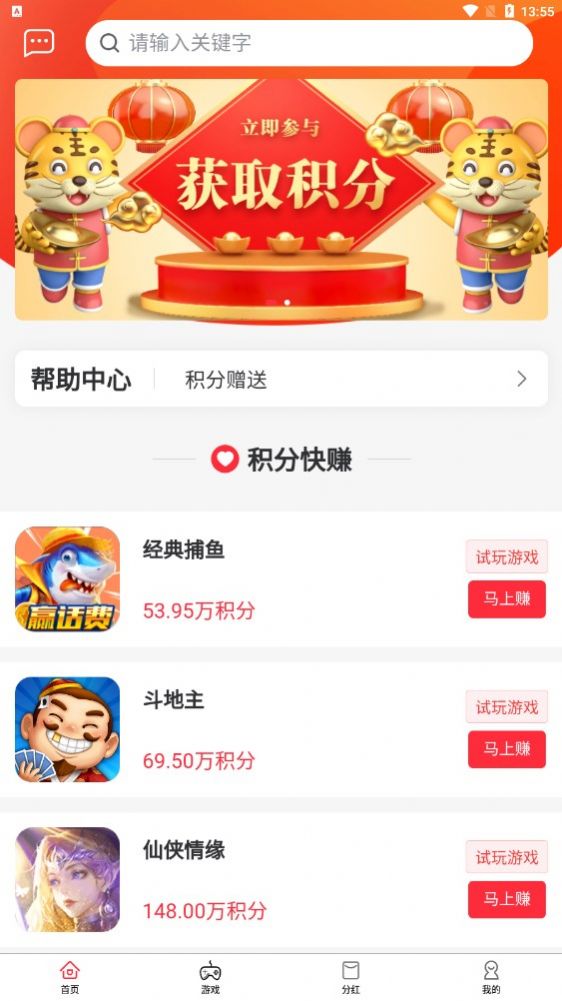 挑战者弹珠试玩平台app官方