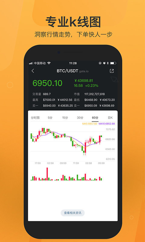 币安应用程序下载官方网