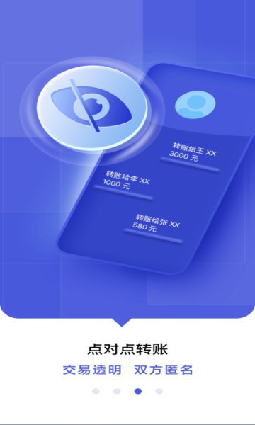 Bianace币安下载