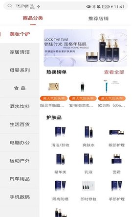 德家优品
