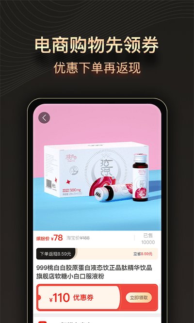 乖淘app
