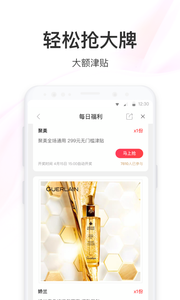 聚美优品app