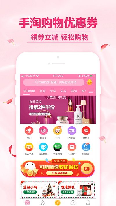 可萌精选app