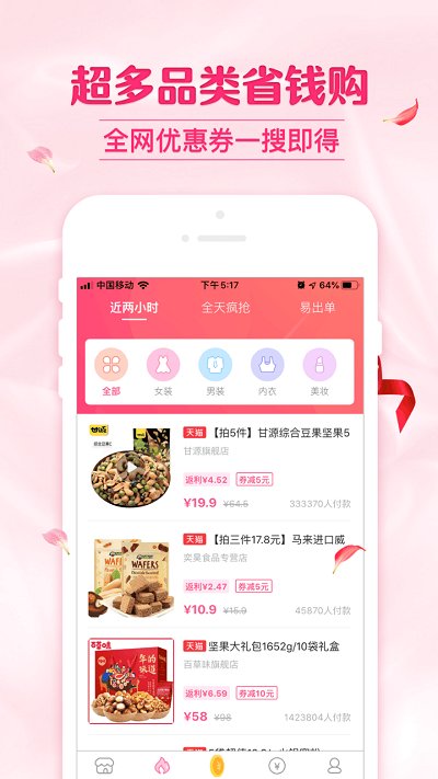 可萌精选app