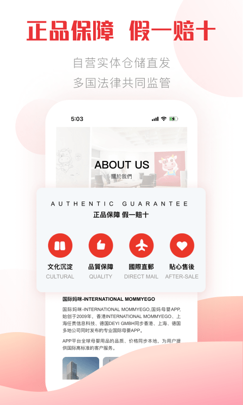 国际妈咪app
