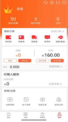 米豆薯商城