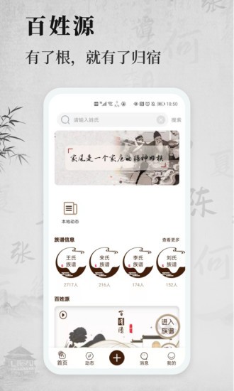 百姓源商城