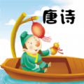 唐诗三百首视频app官方