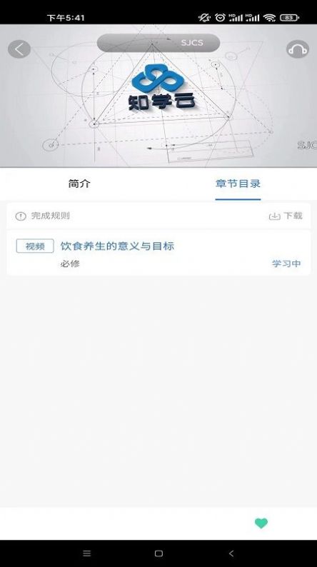 申享通学培训服务app官方