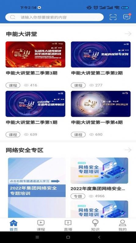 申享通学培训服务app官方