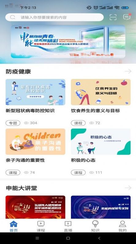 申享通学培训服务app官方