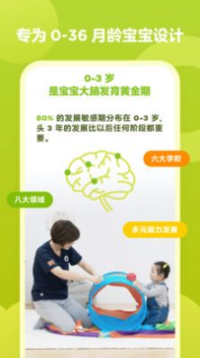 金宝贝早教中心app官方最新版