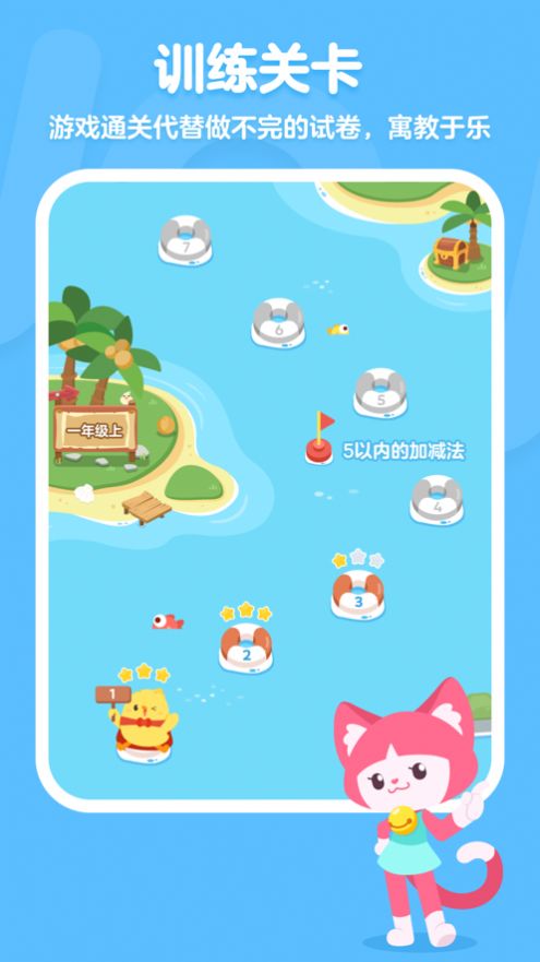 叫叫口算app最新版