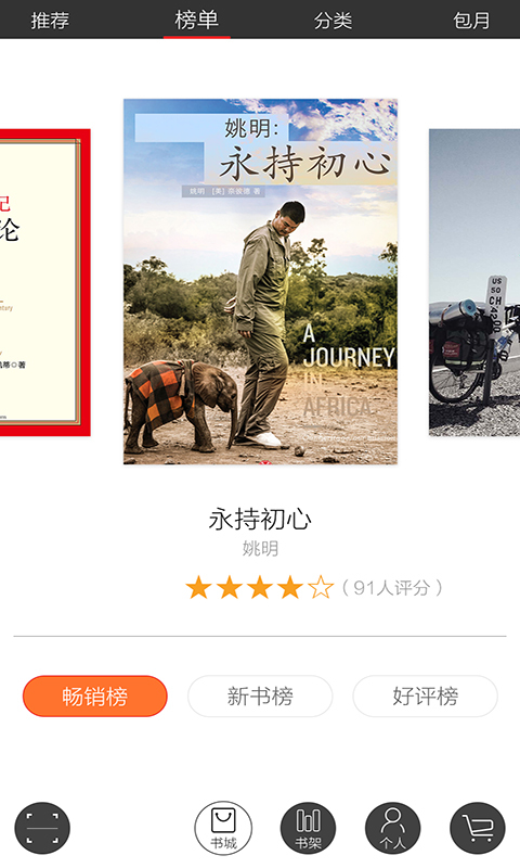 咪咕中信书店官方app