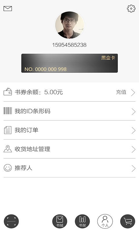 咪咕中信书店官方app
