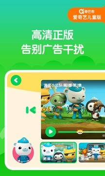 爱奇艺奇巴布app官方版