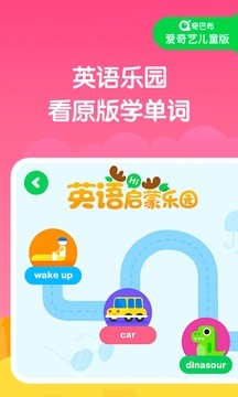 爱奇艺奇巴布app官方版