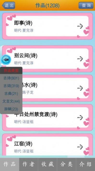 唐诗三百首视频app官方