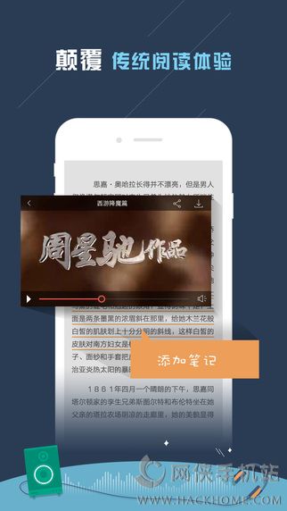 掌阅iPad版