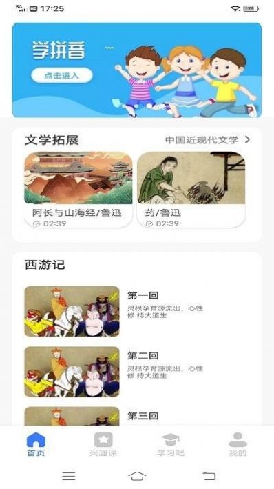 云教育课堂app官方
