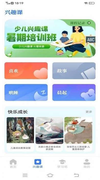 云教育课堂app官方