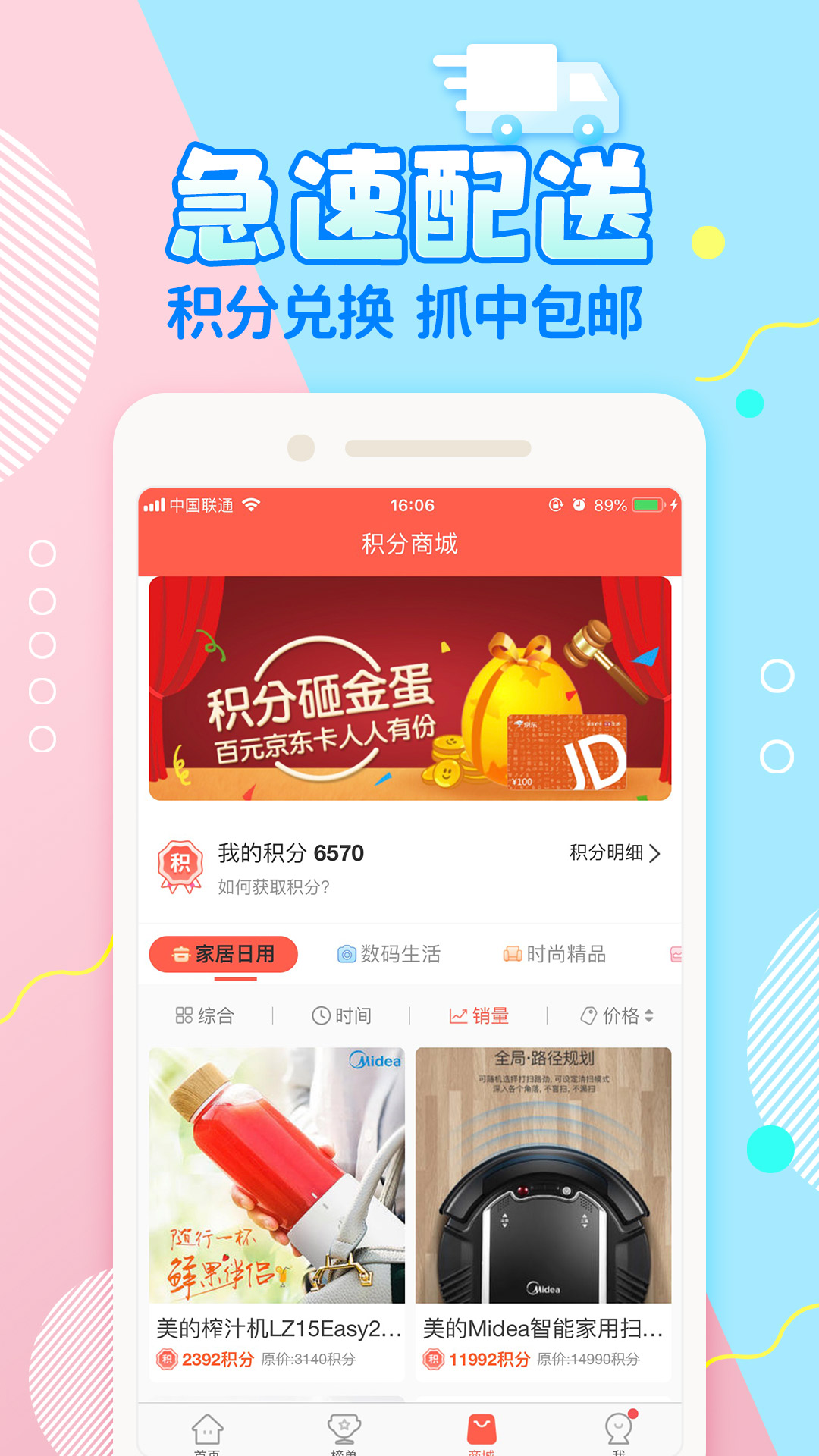 好夹联盟安卓版苹果