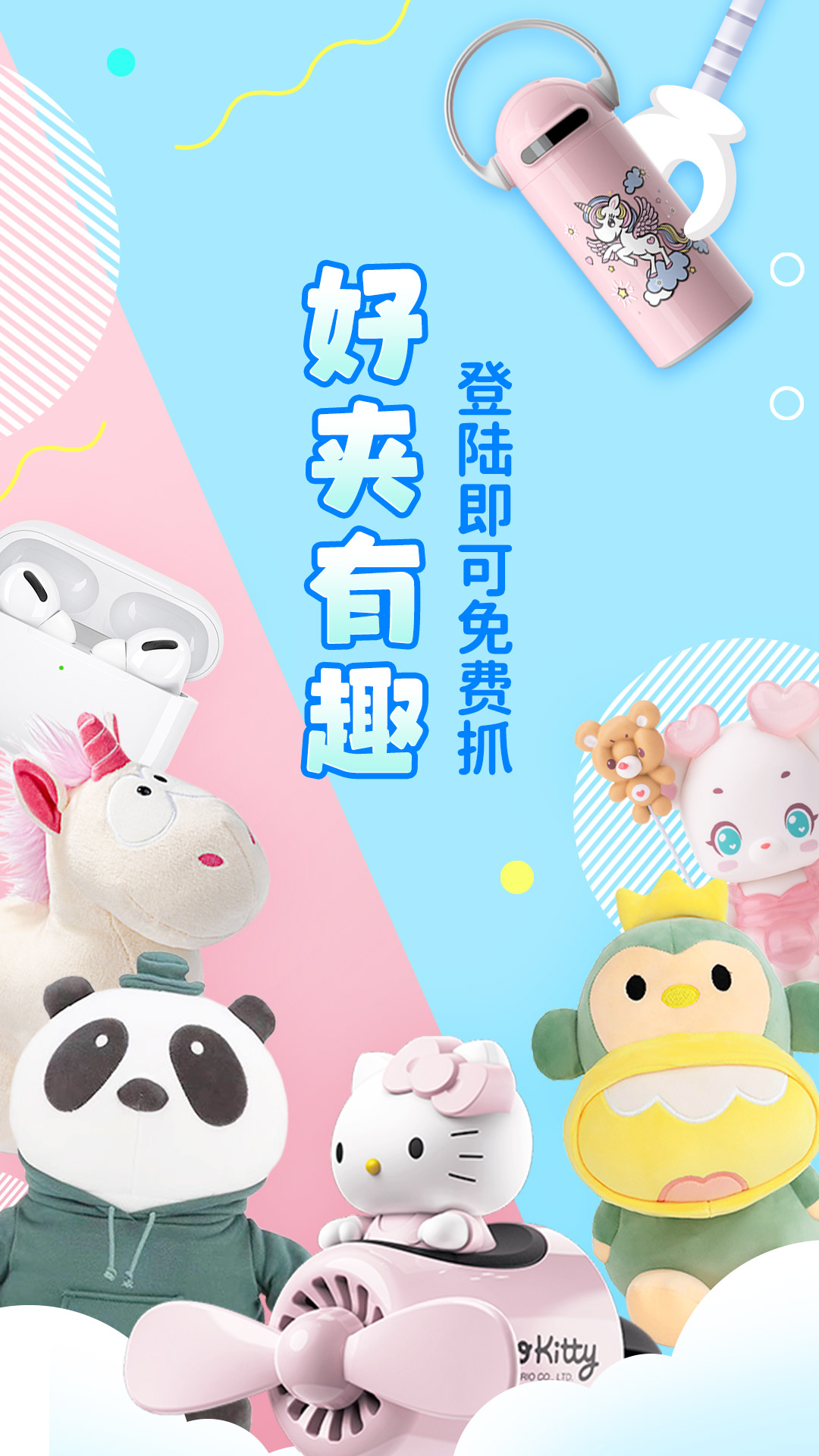 好夹联盟安卓版苹果