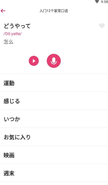 日语背单词软件app