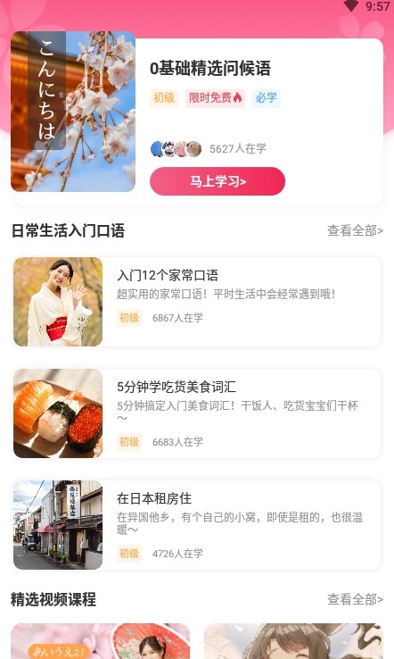日语背单词软件app