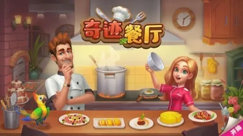 2022最新出的烹饪游戏排行榜