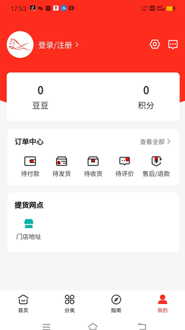 震马生活