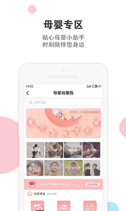 伊藤电商app