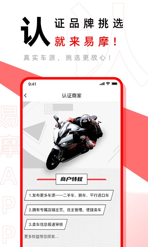 易摩