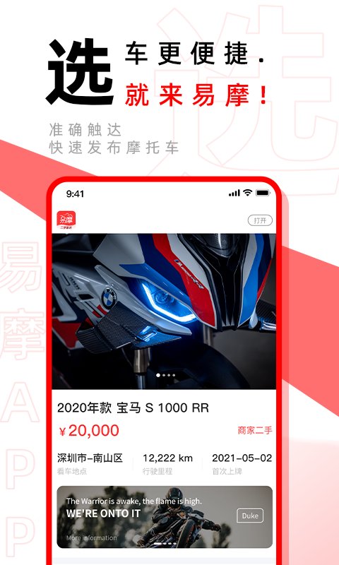 易摩
