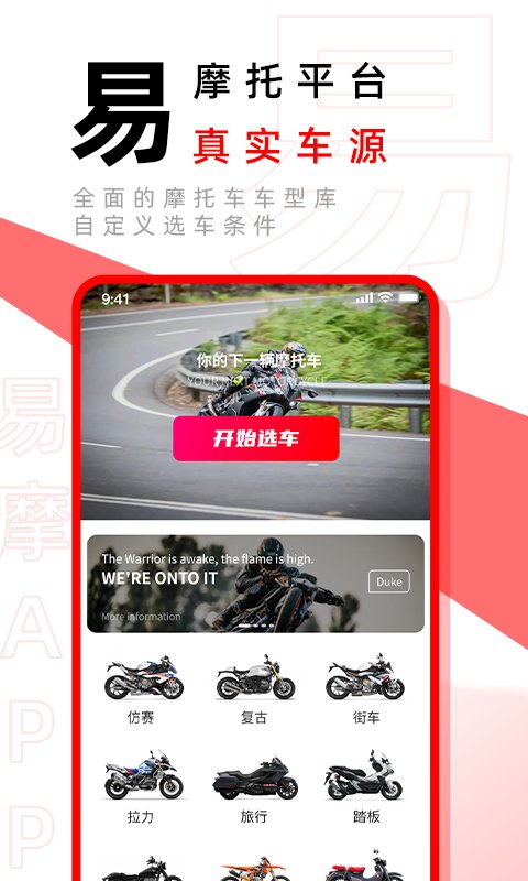 易摩