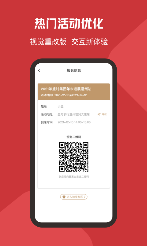 盛时表行