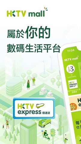 HKTVmall