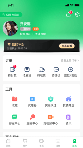 七亩地