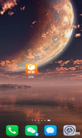 好拆